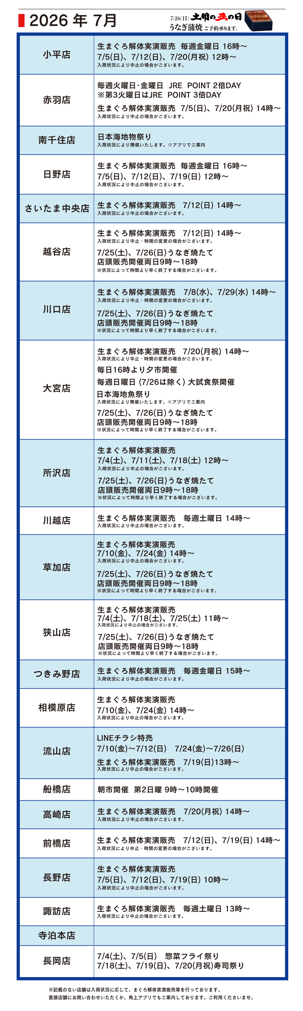 イベント